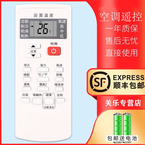 适用于AUX奥克斯空调遥控器YKR-H/102E通用美博MBO樱花YKR-H/103E GMCC美芝雪花 关乐原装款