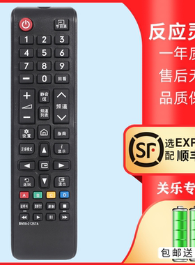 适用三星BN59-01257A电视遥控器