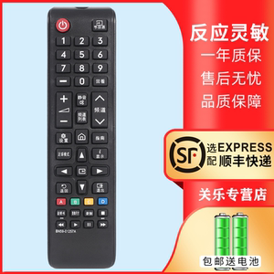 适用三星电视机遥控器BN59-01257A 01268B BN59-01304A 01224D/F