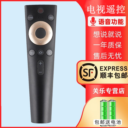 适用于海尔Casarte卡萨帝智能电视机遥控器HTR-C20 LQ55AL88M72 K55 65E30蓝牙语音款 关乐原装款