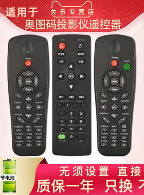 适用Optoma奥图码投影仪/机遥控器 HEF973 HD26 GT1080 OTS413 OES913 OSS851  W316 HD25LV HD260S HCF3122