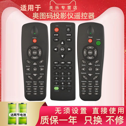 适用Optoma奥图码投影仪/机遥控器 HEF973 HD26 GT1080 OTS413 OES913 OSS851  W316 HD25LV HD260S HCF3122