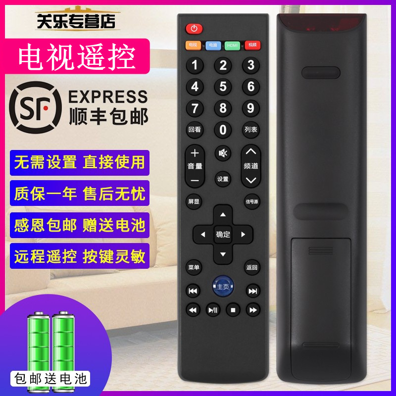 适用于Letv/乐视电视机遥控器39键万能通全系列用超4 X40S X43 X50 X55 MAX70/X60/S50/S40/air L433AN