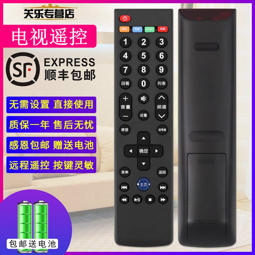 适用于Letv/乐视电视机遥控器39键万能 通全系列用超4 X40S X43 X50 X55 MAX70/X60/S50/S40/air L433AN