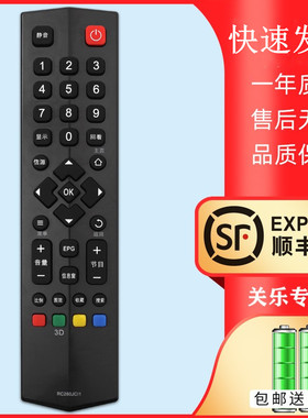适用于TCL王牌液晶3D云电视遥控器RC260JC11 RC260JCI1 RC260JCI2 260JCI3 L48A71 L48C71关乐原装款