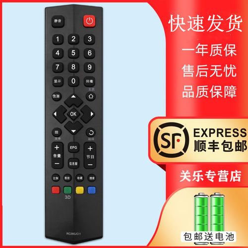 适用于TCL王牌液晶3D云电视遥控器RC260JC11 RC260JCI1 RC260JCI2 260JCI3 L48A71 L48C71关乐原装款