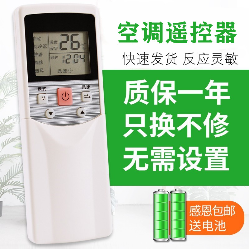 适用于美的中央空调遥控器RM05/BG(T)-A通用R05/R05A/BG 关乐原装版