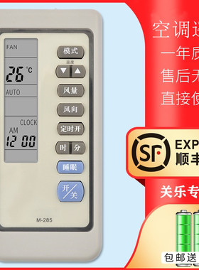 适用三菱重工空调遥控器RKN502A 325 285 M285 SRK258HENF SRK325HENFSRK3 M285/SRK285CEN一样通用关乐原装