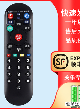 适用于上海东方有线智能电视一体机机顶盒遥控器LTS-HCS02-D新款