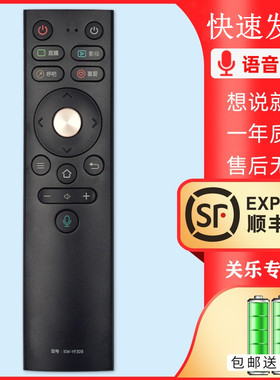 适用于康佳KKTV电视语音遥控器KW-YF309  LED55A1/LED65A1 YI309AC Y1309AC KW-YF309/C/D/E 关乐原装版