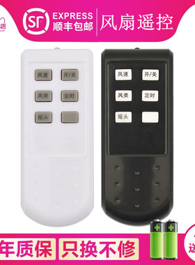 适用于先锋电风扇遥控器通用FS40-10AREC 10AR 10CR FTS30-10AR FS40-11AR FS40-10AR FS4017AR 关乐原装版