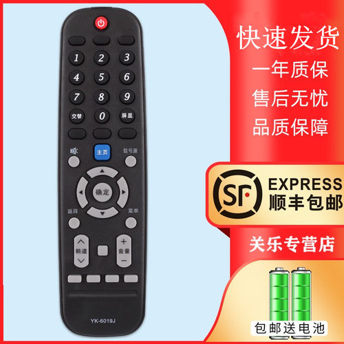 电视机遥控器适用于YK-6000J-03