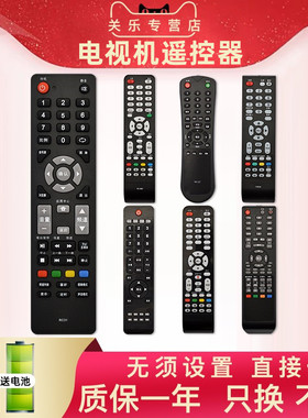 适用于京东方BOE液晶电视遥控器LE-32E001/32K550/32W1001 RC-27 LE-32Y610 LE-24Y600 RC-30 RC31 LE-32Y600