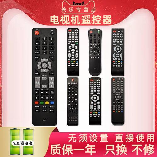 适用于京东方BOE液晶电视遥控器LE-32E001/32K550/32W1001 RC-27 LE-32Y610 LE-24Y600 RC-30 RC31 LE-32Y600