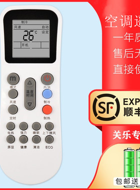 适用于AUX/奥克斯空调遥控器YKR-K102/K112/K304/ K111/ K302/901/104关乐原装通用惠而浦YKR-K/402带eco冷暖