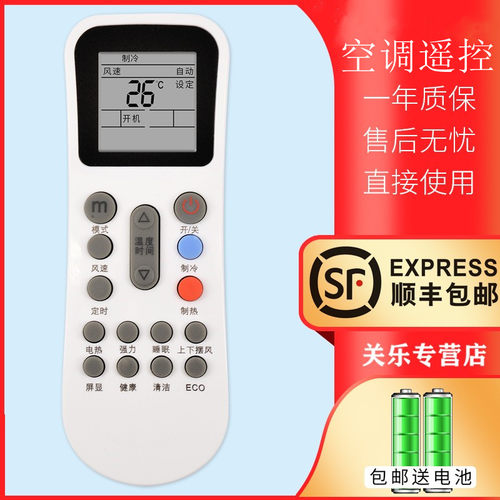 奥克斯空调遥控器原装通用惠而浦