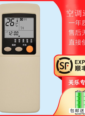 适用于三菱重工空调遥控器RKN502A 500A 001A 002A RK388 338志高KF-25GW/C 33GW/A通用阪神 关乐原装