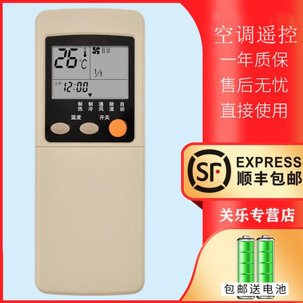 适用于三菱重工空调遥控器RKN502A 500A 001A 002A RK388 338志高KF-25GW/C 33GW/A通用阪神 关乐原装