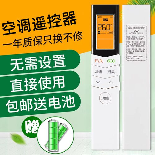 适用于Midea美的空调遥控器