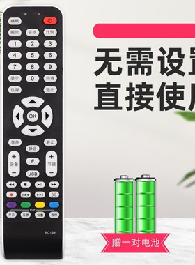 适用于TCL液晶电视遥控器RC199 L46 L42 L40E9FBE L42F19FBE L37E9E L32E77 L37E77 L40E77 L42E77 L46E77