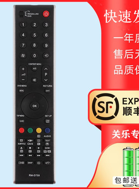 关乐适用于东芝液晶电视遥控器RM-D759通CT-90296 CT-90310 CT-90301 42X3300C 46X3300C 32X3000C