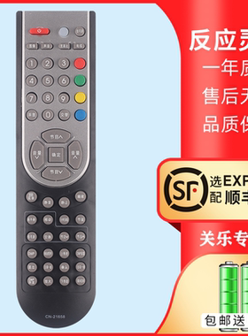 关乐适用于海信电视机遥控器TLM3207/U TLM4236P 37V86K 32V86PK