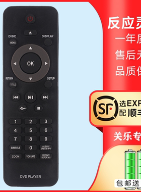适用于飞利浦DVD遥控器DVP3266K 3986K 3350K 3386 DVP3310K 5980