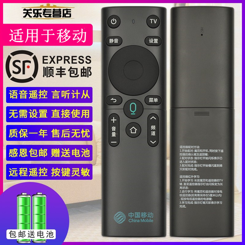 关乐原装款适用于中国移动遥控器蓝牙语音魔百盒 4K网络机顶盒CM201-2 M301H CM301 UNT401H