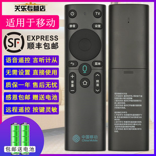 M301H UNT401H CM301 款 适用于中国移动遥控器蓝牙语音魔百盒 关乐原装 4K网络机顶盒CM201