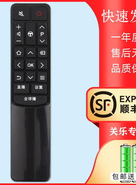 适用于TCL电视遥控器通用RC601 JCI1 JC11全球播L43P2-UD D55A9C D49A730U D55A930C L55A980CUD关乐原装版