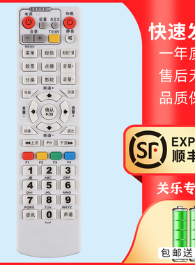 适用于浙江台州广电96371 天台仙居 绍兴 黄岩路桥有线 同洲N7700 三门数字电视机顶盒遥控器