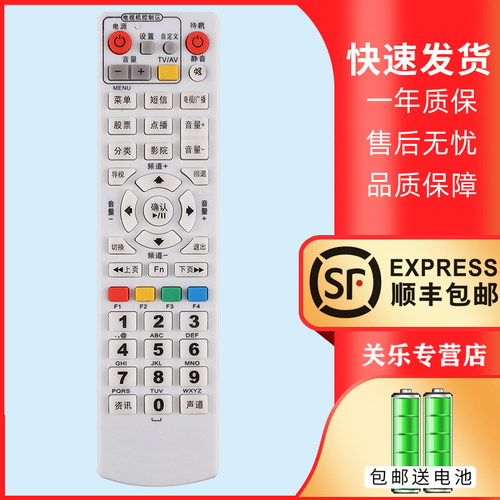 适用于浙江台州广电96371 天台仙居 绍兴 黄岩路桥有线 同洲N7700 三门数字电视机顶盒遥控器