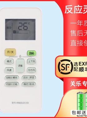 适用于 美的空调遥控器RN02U2(2S)通用RN02U2(2L)频自清洁 防直吹