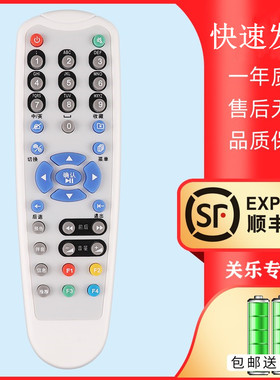 适用于摩托罗拉机顶盒遥控器WL-DVB01 HM-STB120E HM-STB100L HM-STB120D HMC3000华数大华数源 关乐原装款