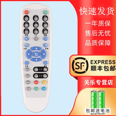 适用于摩托罗拉机顶盒遥控器WL-DVB01 HM-STB120E HM-STB100L HM-STB120D HMC3000华数大华数源 关乐原装款