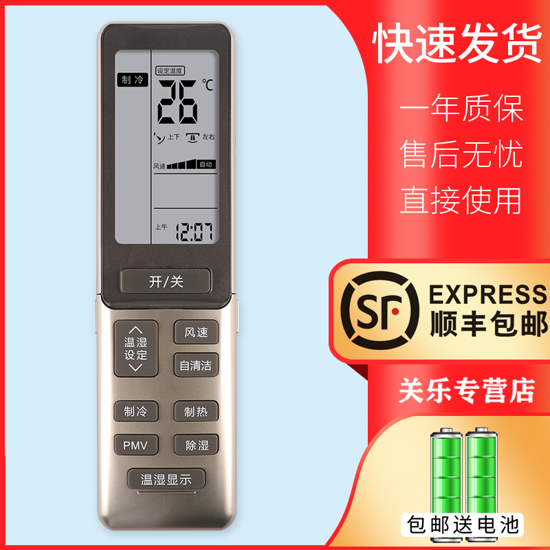 新款超清大屏 关乐适用于海尔卡萨帝柜机 空调遥控器0010402886G变频 带自清洁 静眠静音按键 高清显示