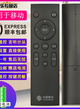 原装款中国移动智能魔百盒M201-2 M301H 魔百和咪咕MG100 MG101 HG680-KB网络机顶盒蓝牙语音遥控器