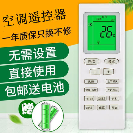 关乐适用于格力空调遥控器万能通用凉之静中央空调柜机挂机Q畅Q迪