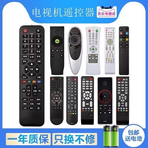 tcl王牌液晶电视通用板遥控器