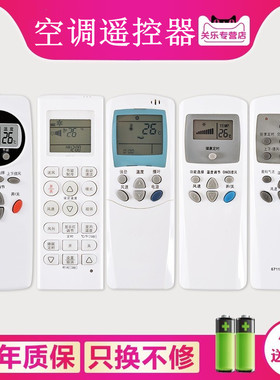 适用于LG空调遥控器万能通用全部LG柜机挂机6711A20088C B A 关乐原装版