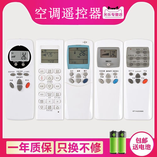 lg空调遥控器万能通用全部柜机