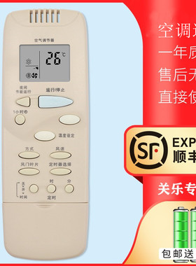 原装关乐适用于Sanyo三洋空调遥控器RCS-XHG RCS-XH RCS-XCG RCS-F4CHN 萤火虫RCS-2PLS4C-G RCS-F4CN