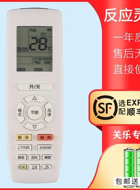 关乐适用于格力变频空调遥控器YAPOF7 YAP0F7 节能 带WIFI功能