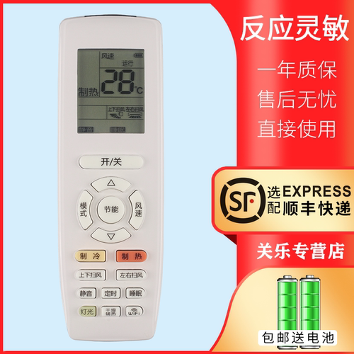 适用于格力空调遥控器赠送电池