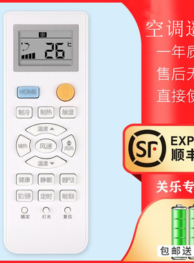 适用海尔Leader统帅空调遥控器 0010401715DQ通用0010401715DM/DN KFR-26 35GW/15XAA23ATU1 HOME键关乐原装
