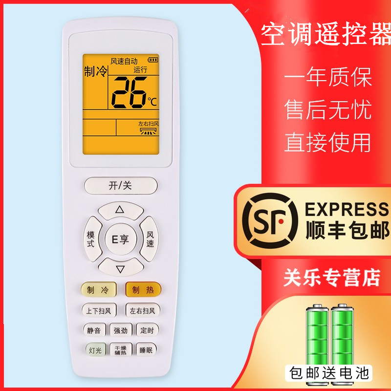 关乐适用于格力空调遥控器万能通用背光yadof yb0f2 yapdf3 q畅q力品悦品圆Q迪幸福岛风管机中央空调柜机