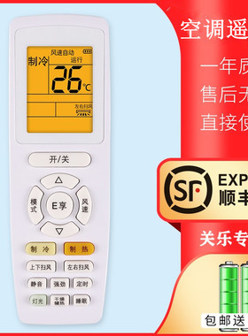 关乐适用于格力空调遥控器万能通用背光yadof yb0f2 yapdf3 q畅q力品悦品圆Q迪幸福岛风管机中央空调柜机