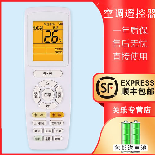 格力空调遥控器万能通用原装