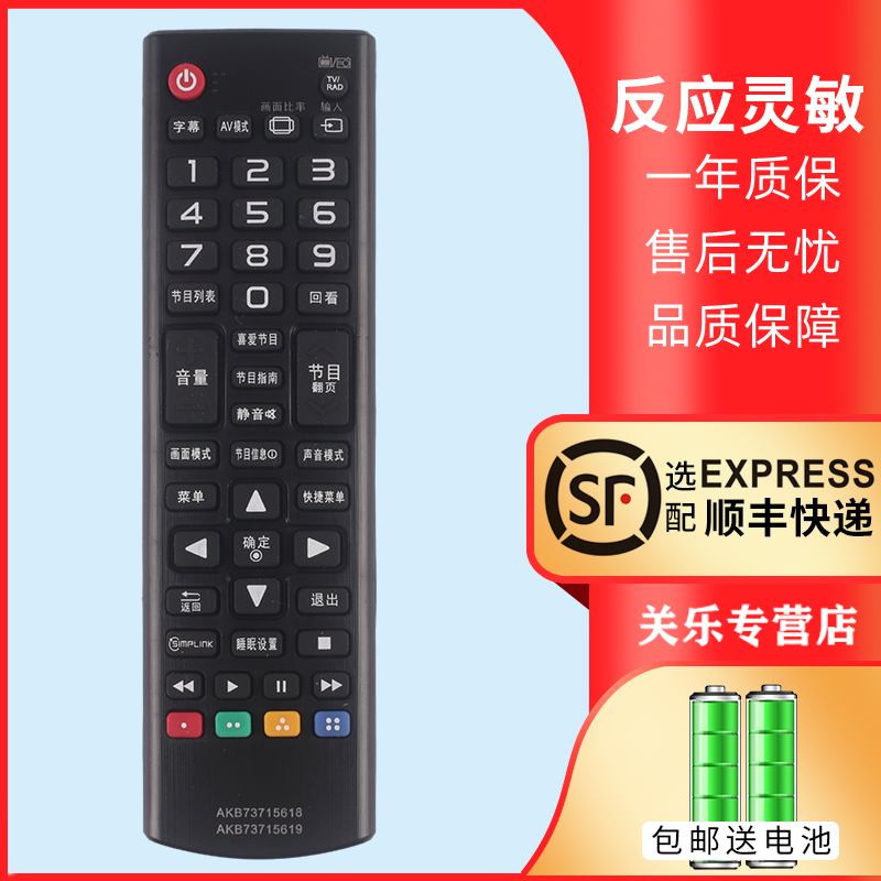 适用于LG电视机遥控器赠送电池
