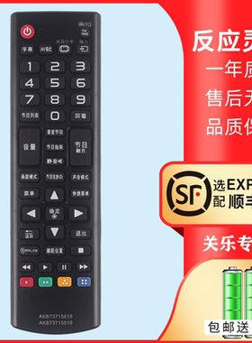 适用于LG电视机遥控器赠送电池